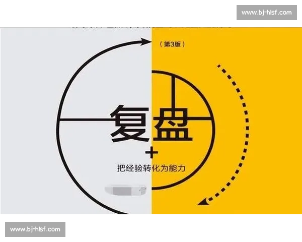 聚焦关键回合与战术调整全面复盘本场比赛胜负走势与细节解析